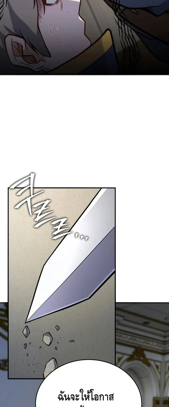 Reincarnation Sword Master ตอนที่ 13 หน้า 15