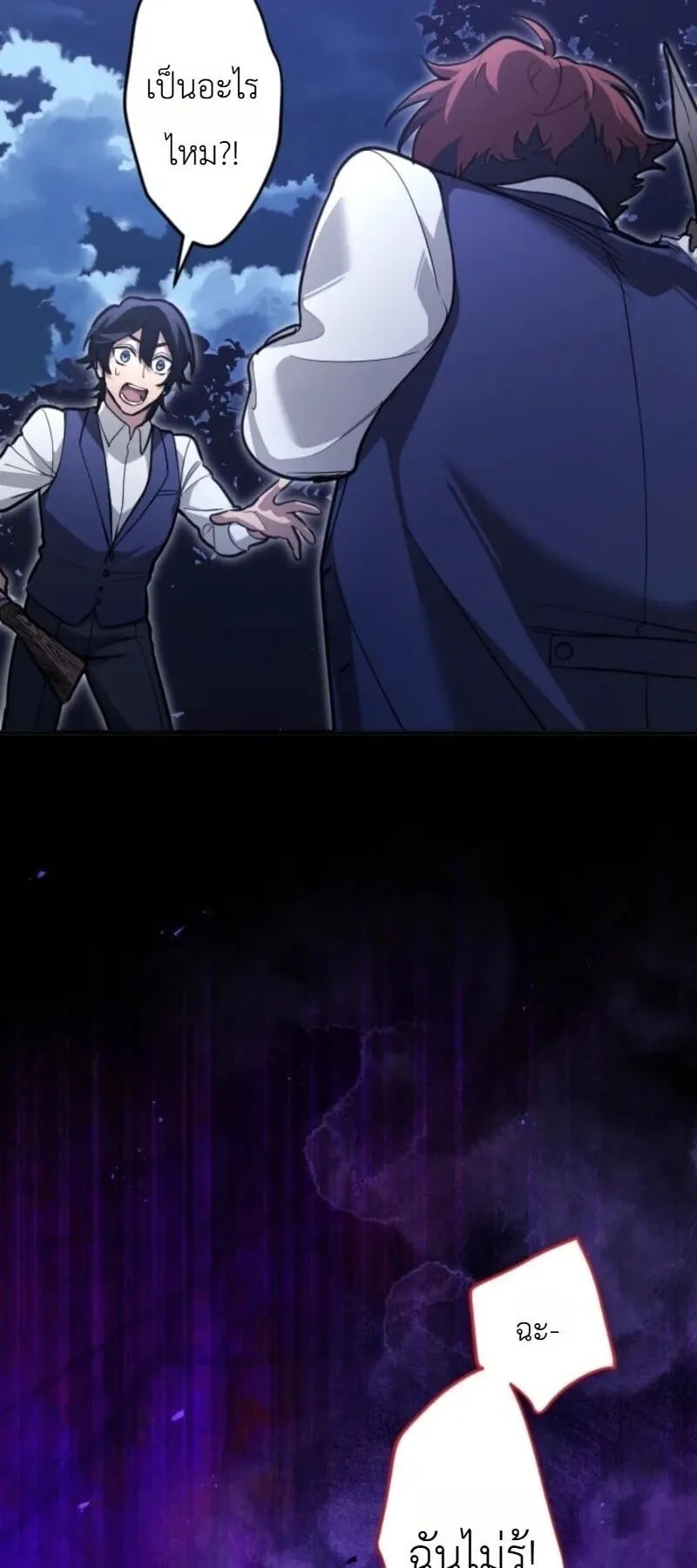 The Magic Theory of the Regressed Sword Saint ตอนที่ 21 หน้า 49
