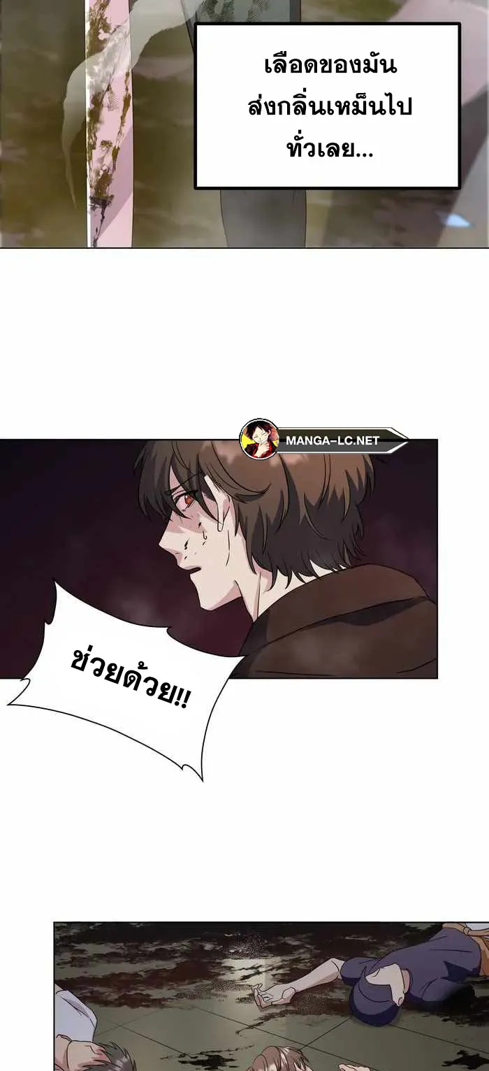 Everyone Regressed Except Me ตอนที่ 2 หน้า 5