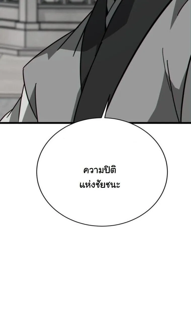 Initializing the Sect System ตอนที่ 20 หน้า 44