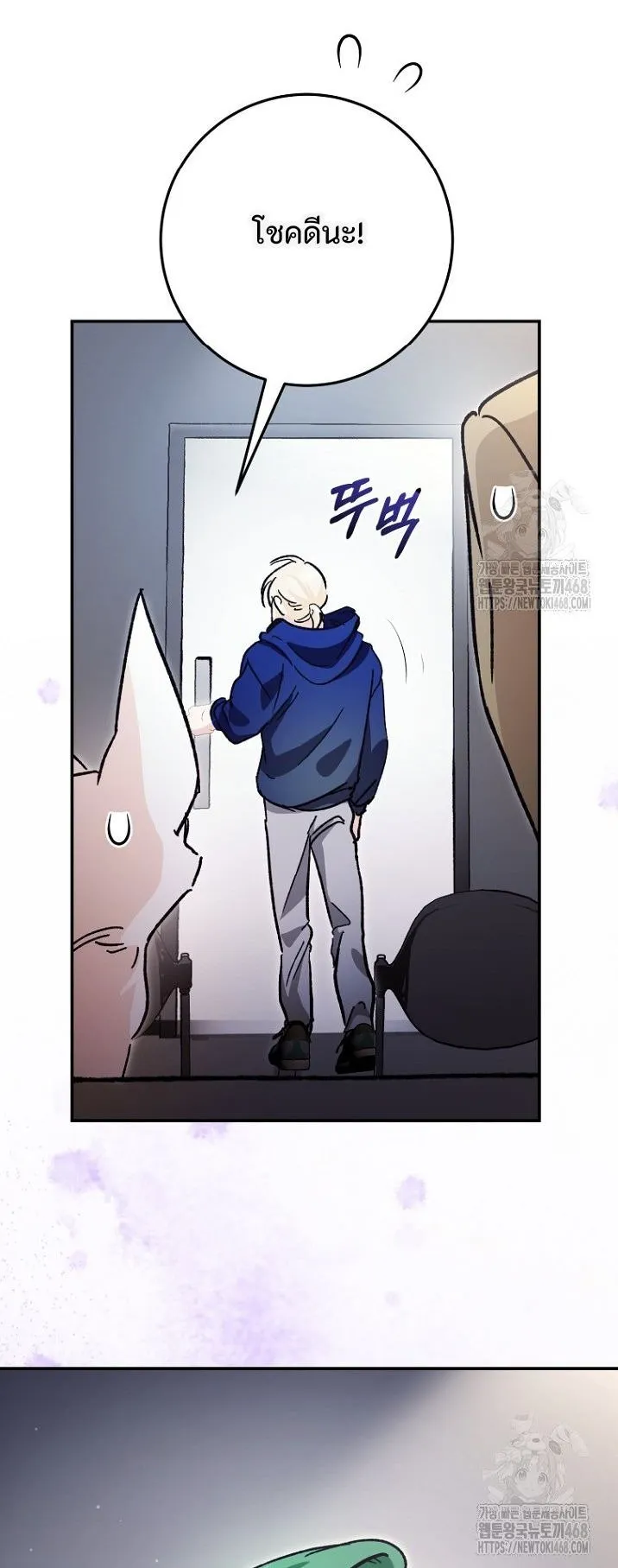 I Became a Civil Servant in a Magical World ตอนที่ 36 หน้า 44