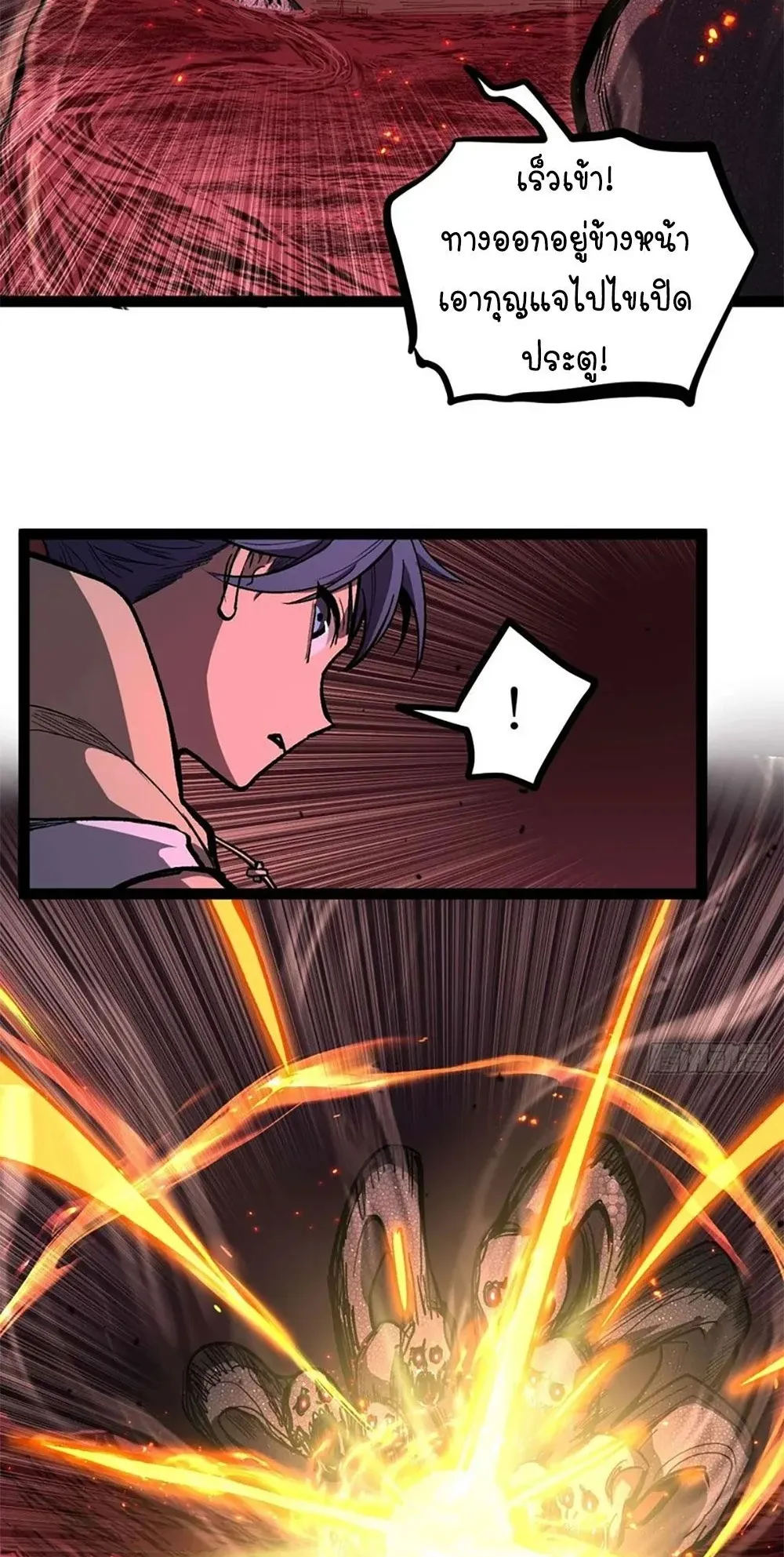 Gatekeeper of the Boundless Worlds ตอนที่ 108 หน้า 10