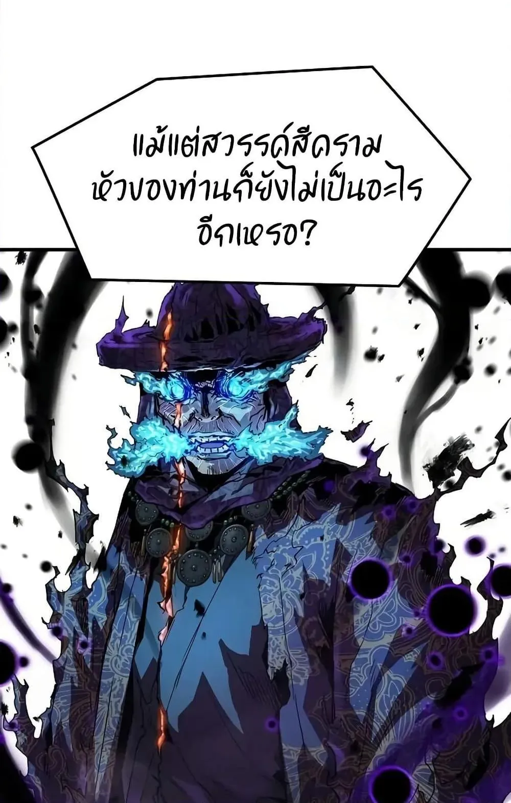 Absolute Regression ตอนที่ 54 หน้า 144