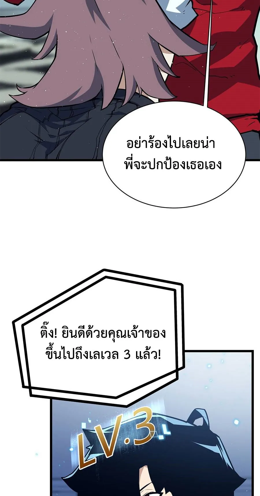 Resurrection, I am Lu Bu ตอนที่ 5 หน้า 67