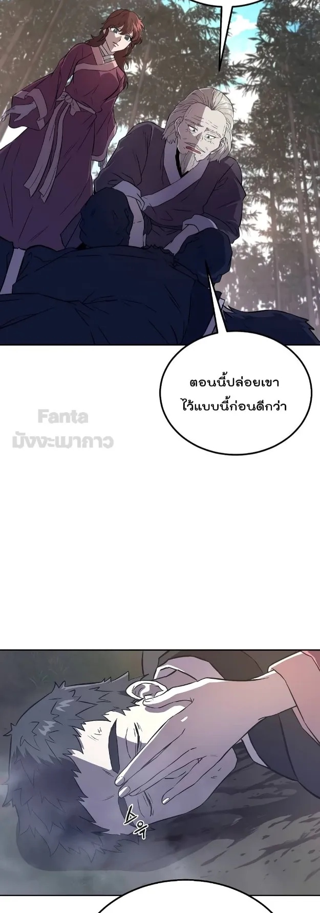 Millennium Spinning ตอนที่ 37 หน้า 26