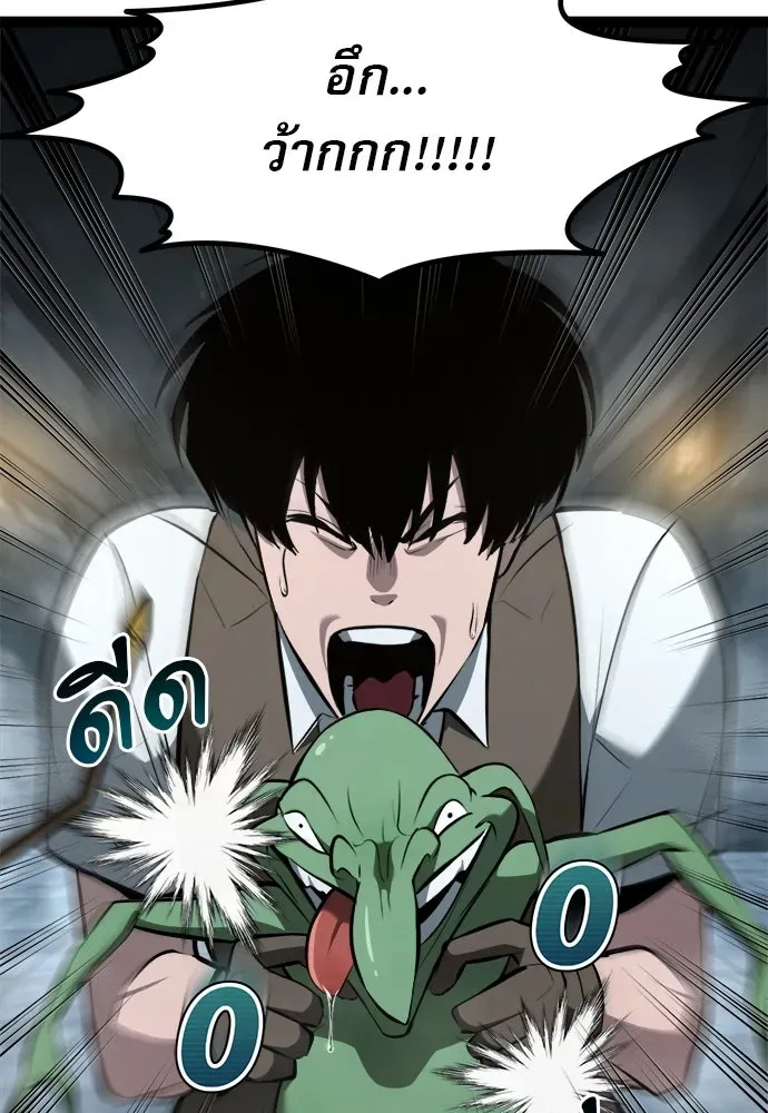 Level 999 Goblin ตอนที่ 7 หน้า 77