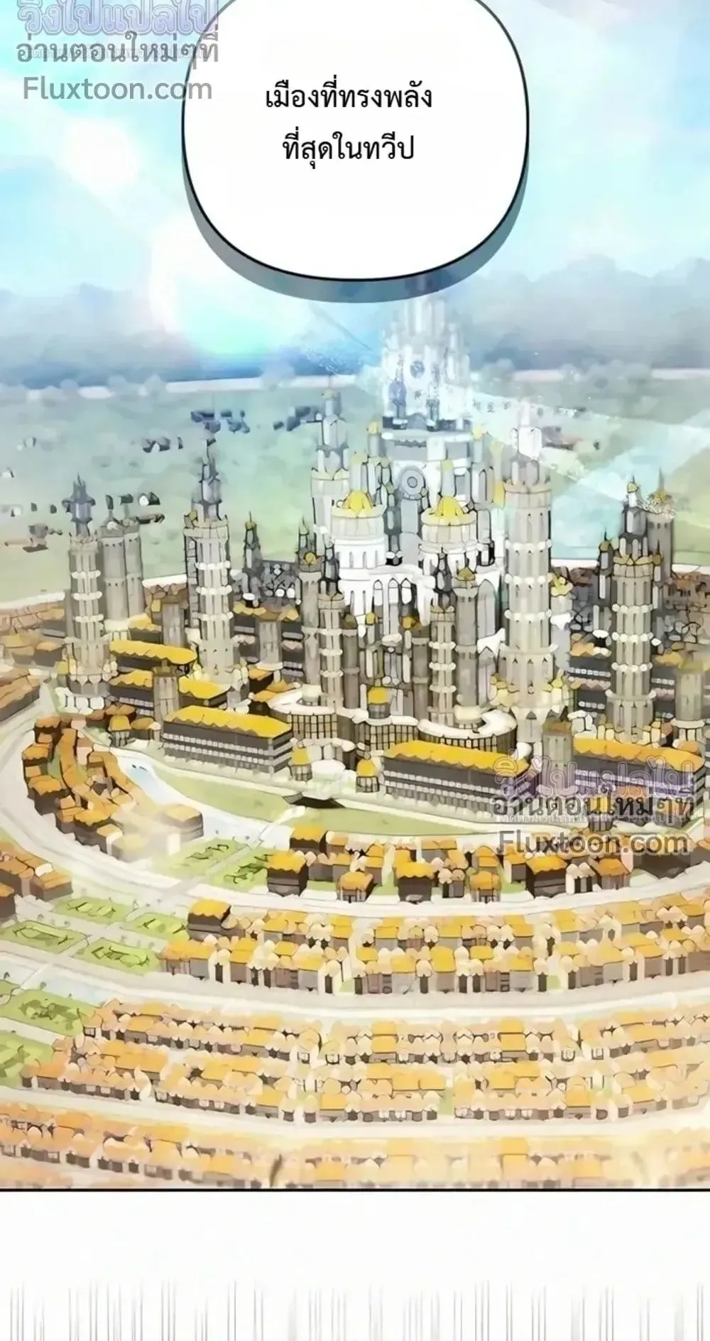 Sovereign of the Infinite Clones ตอนที่ 75 หน้า 5
