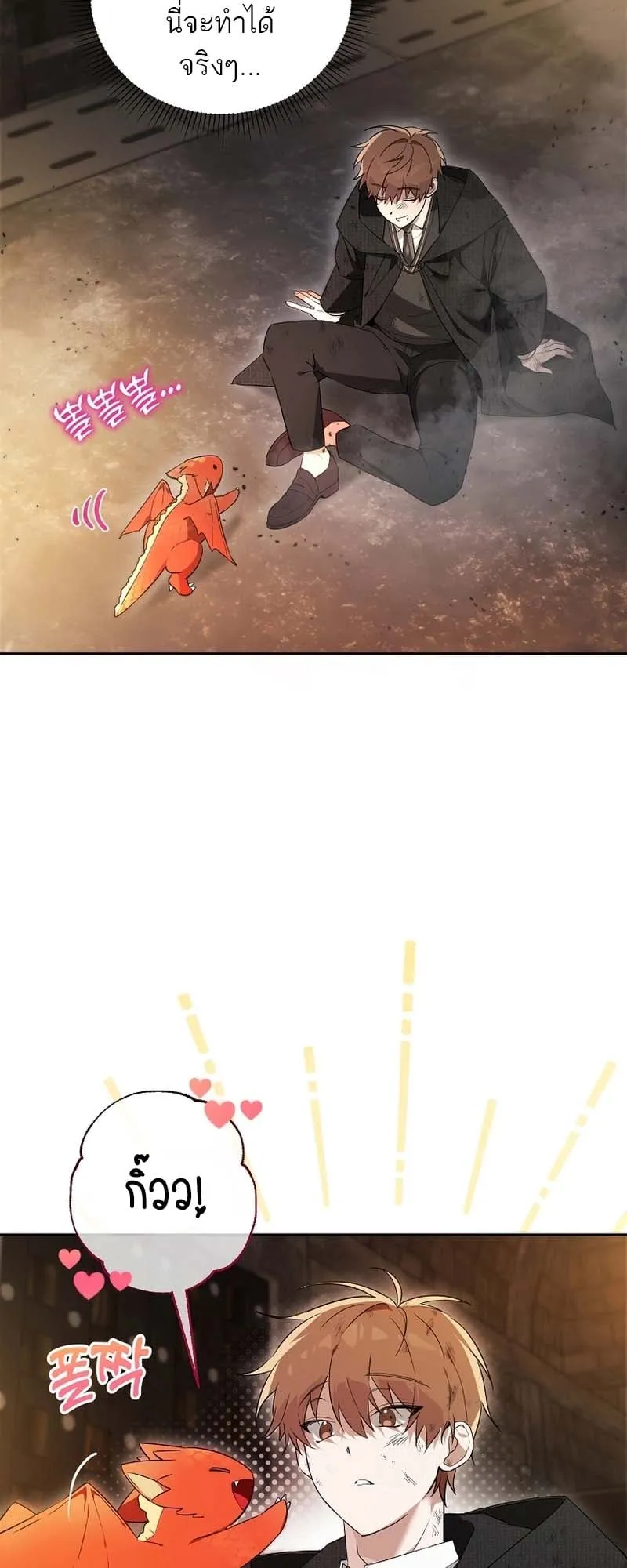 The Genius Tamer of the Academy ตอนที่ 2 หน้า 40