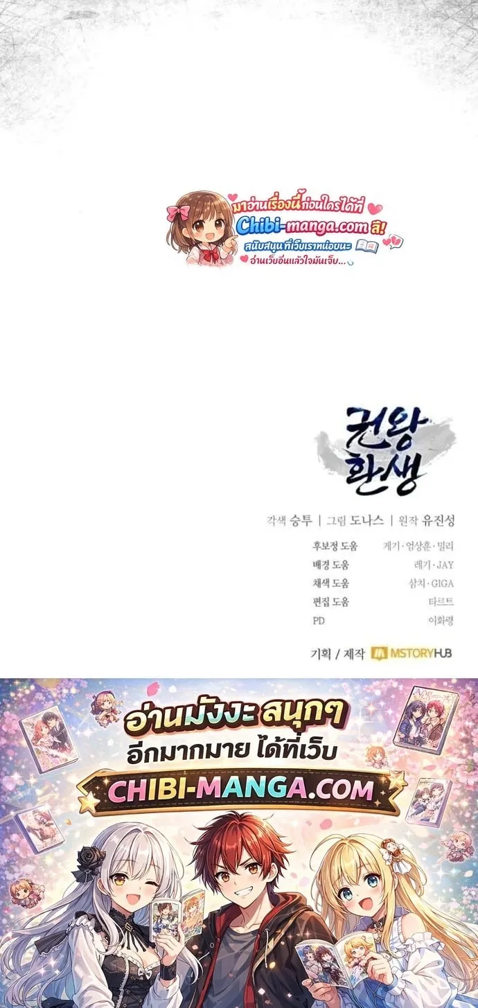 Reincarnation of the Fist King ตอนที่ 41 หน้า 118