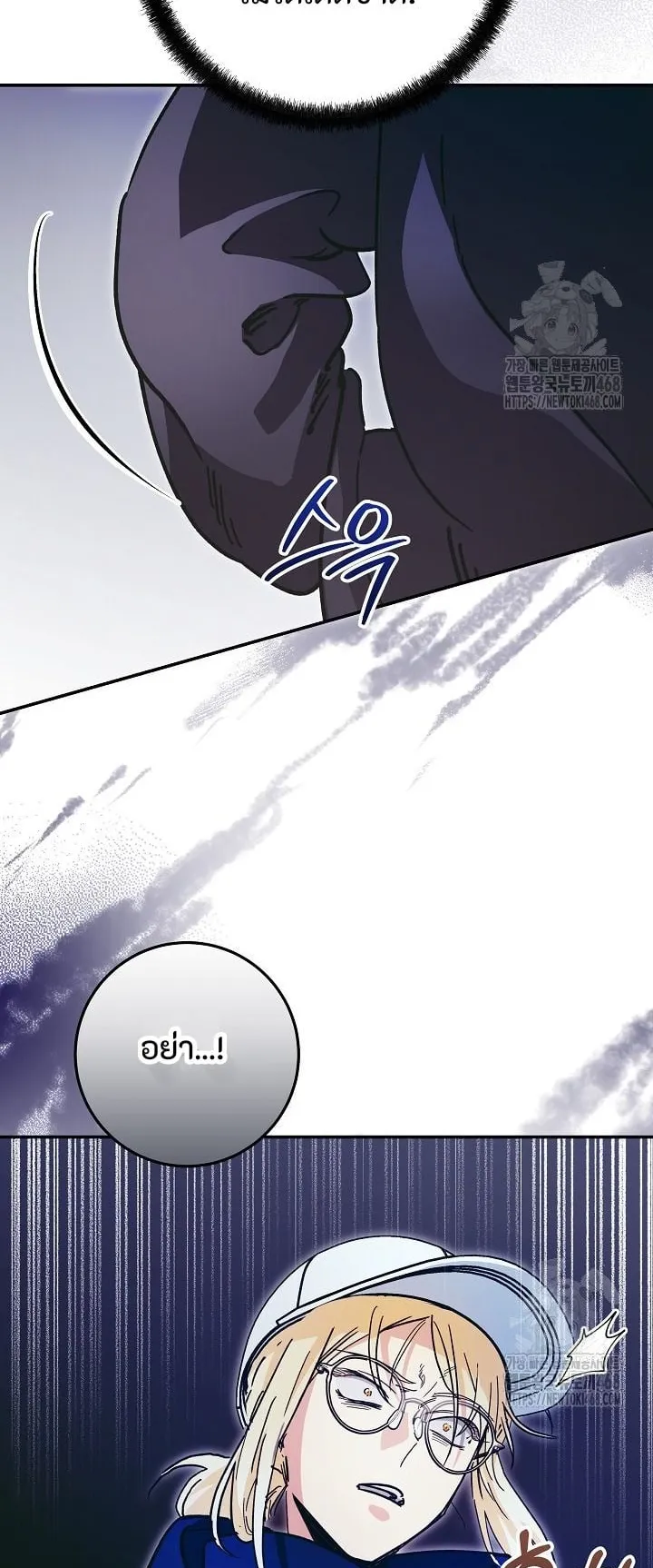 I Became a Civil Servant in a Magical World ตอนที่ 34 หน้า 65