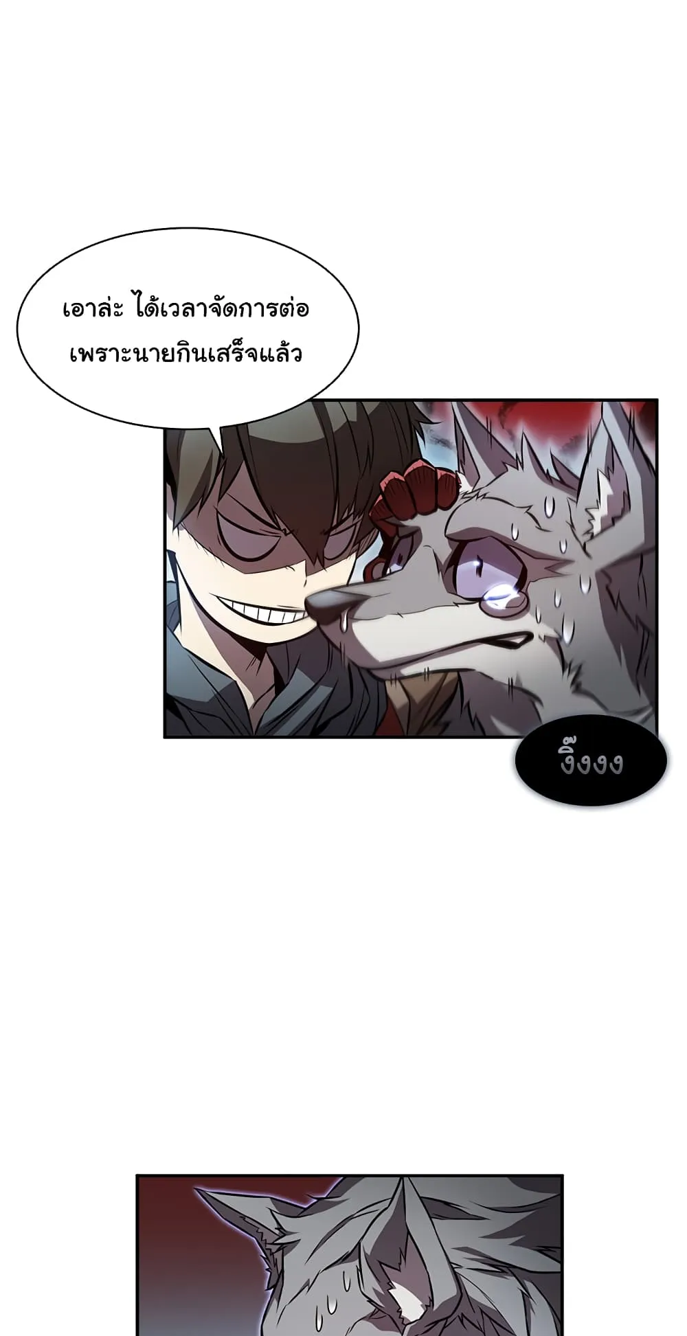 Taming Master ตอนที่ 2 หน้า 64