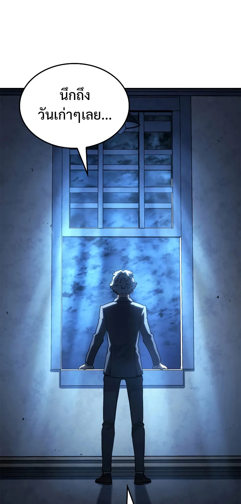 Revenge of the Iron-Blooded Sword Hound ตอนที่ 44 หน้า 85