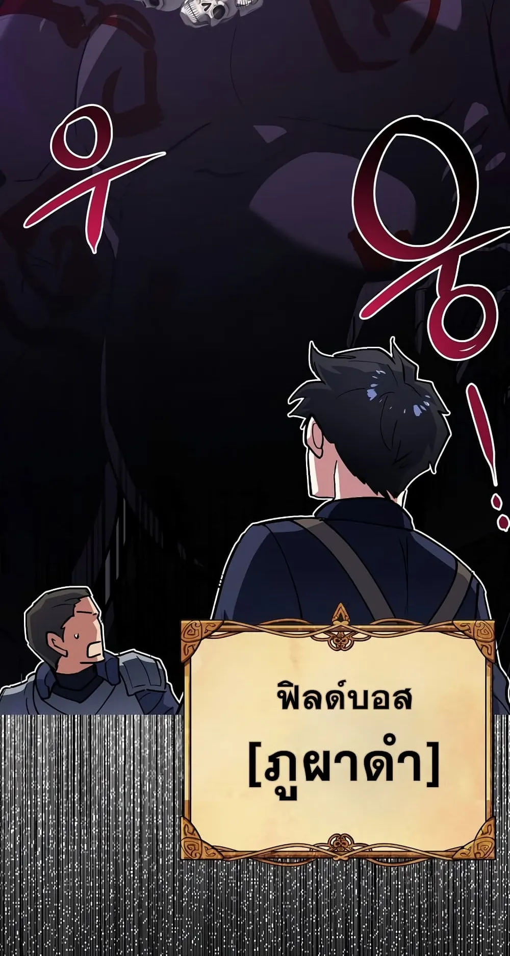 Hyper Luck ตอนที่ 3 หน้า 98