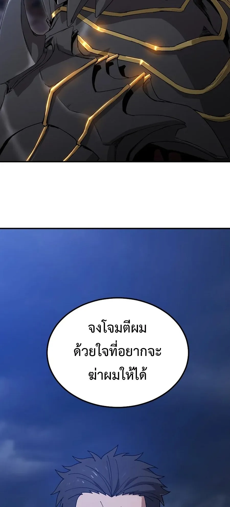 The Ultimate Tank ตอนที่ 1 หน้า 101