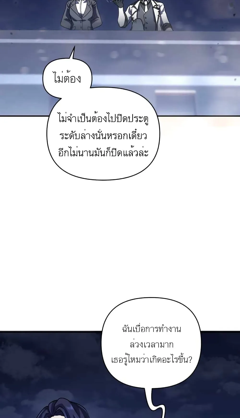 Bizarre Restaurant ตอนที่ 2 หน้า 15