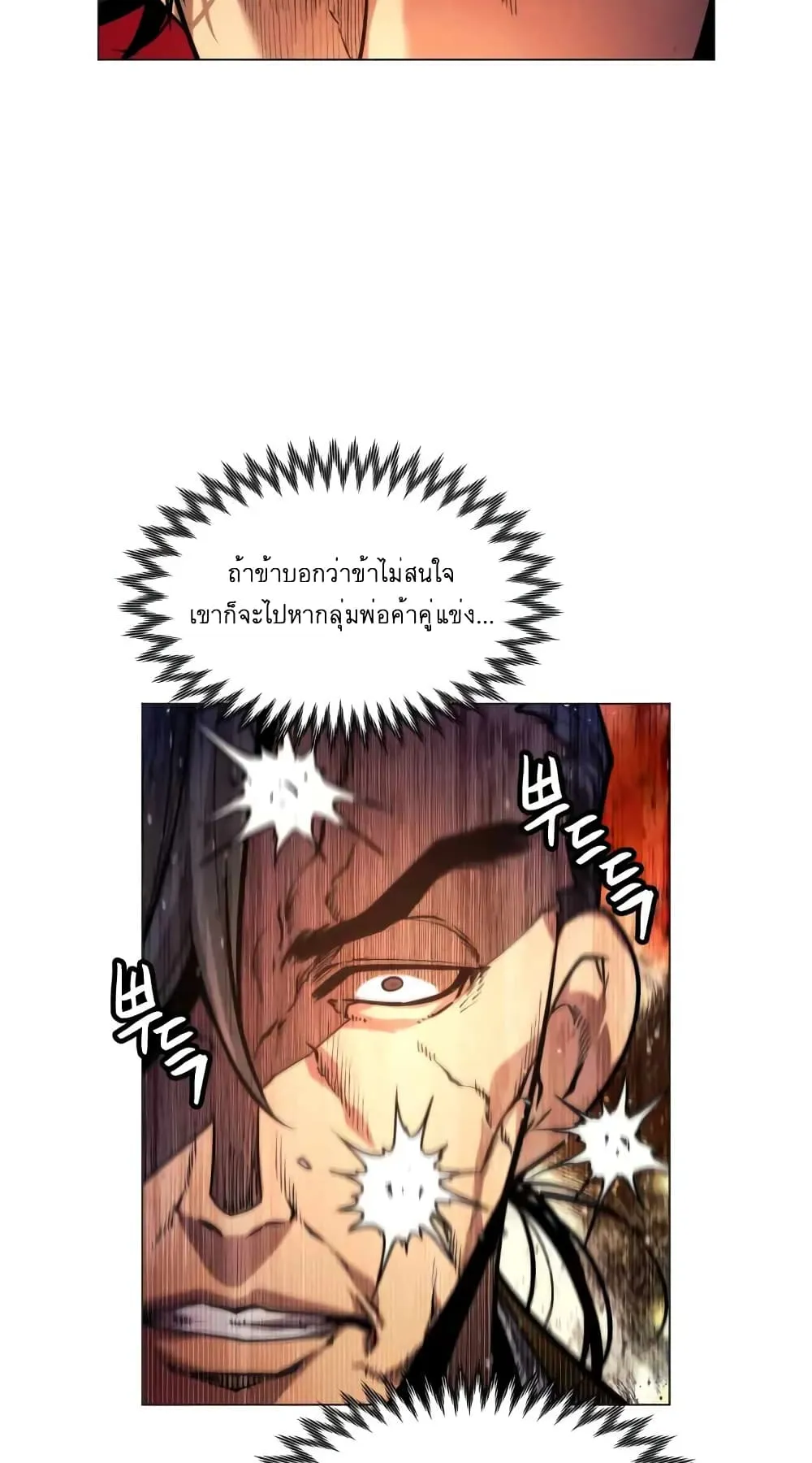 A Modern Man Who Got Transmigrated Into the Murim World ตอนที่ 4 หน้า 60