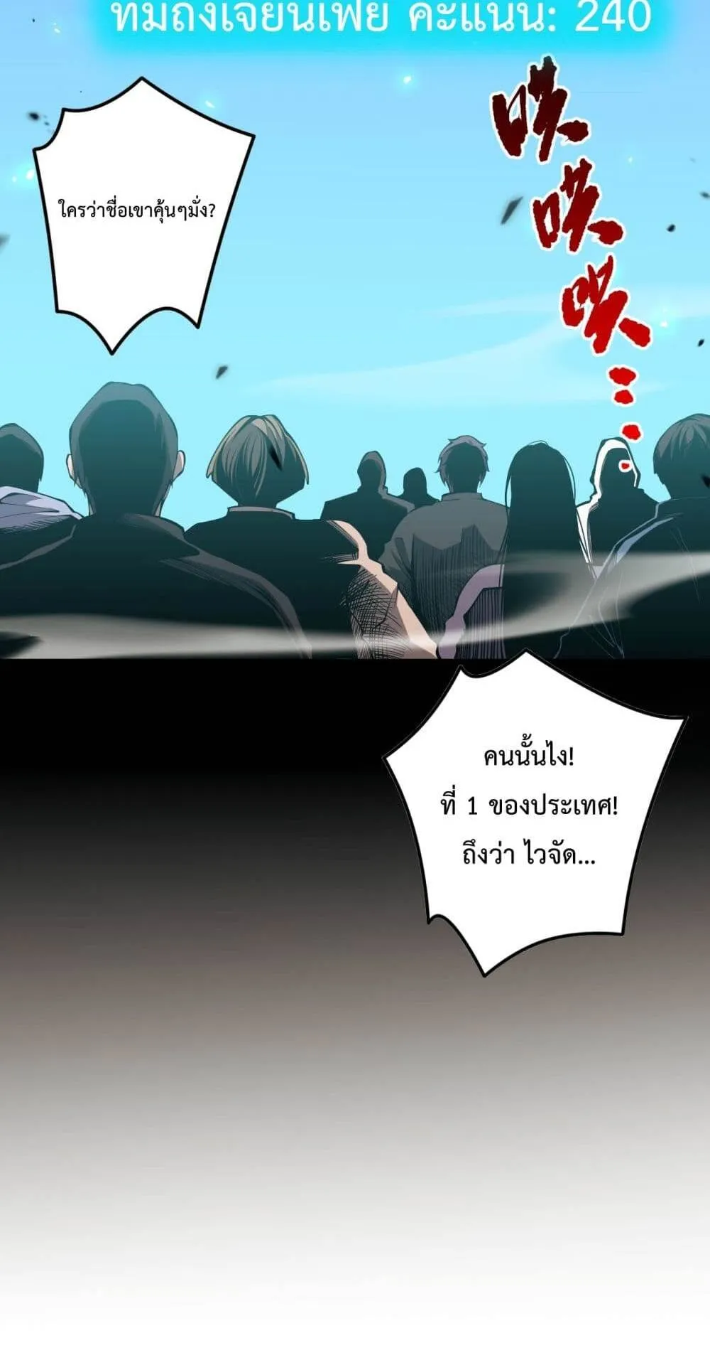 Disastrous Necromancer ตอนที่ 69 หน้า 31