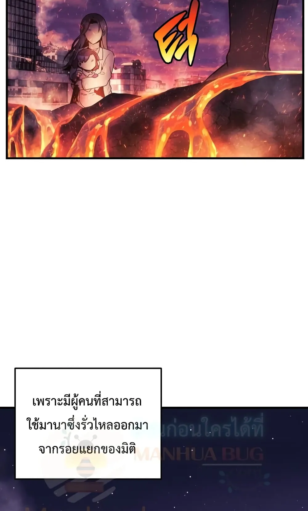 My Daughter is the Final Boss ตอนที่ 3 หน้า 18