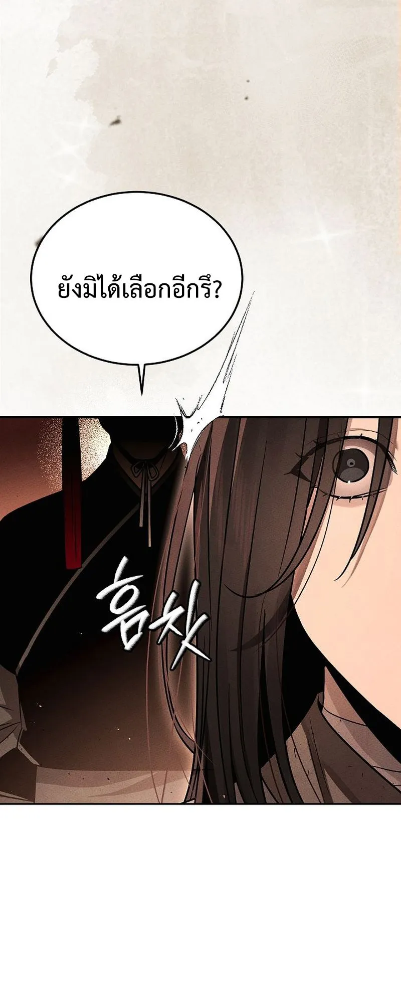 The Divine Demon’s Grand Ascension ตอนที่ 5 หน้า 21