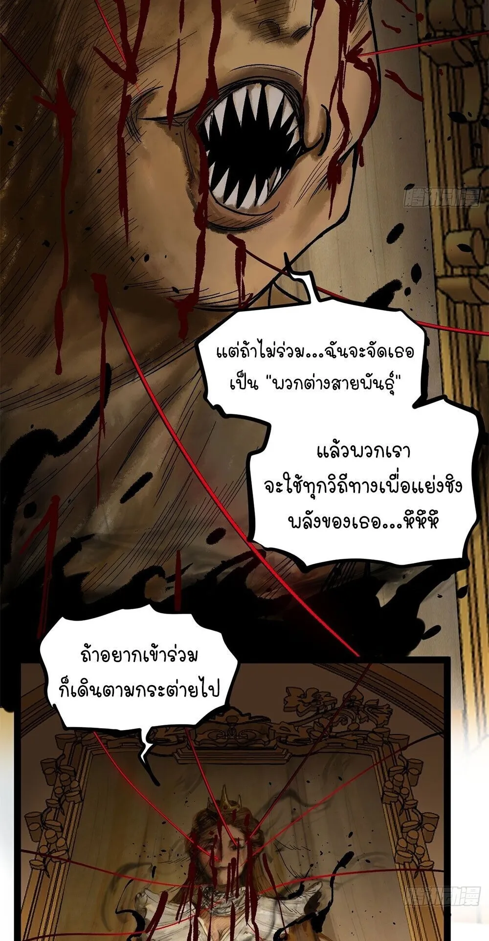 Gatekeeper of the Boundless Worlds ตอนที่ 142 หน้า 15