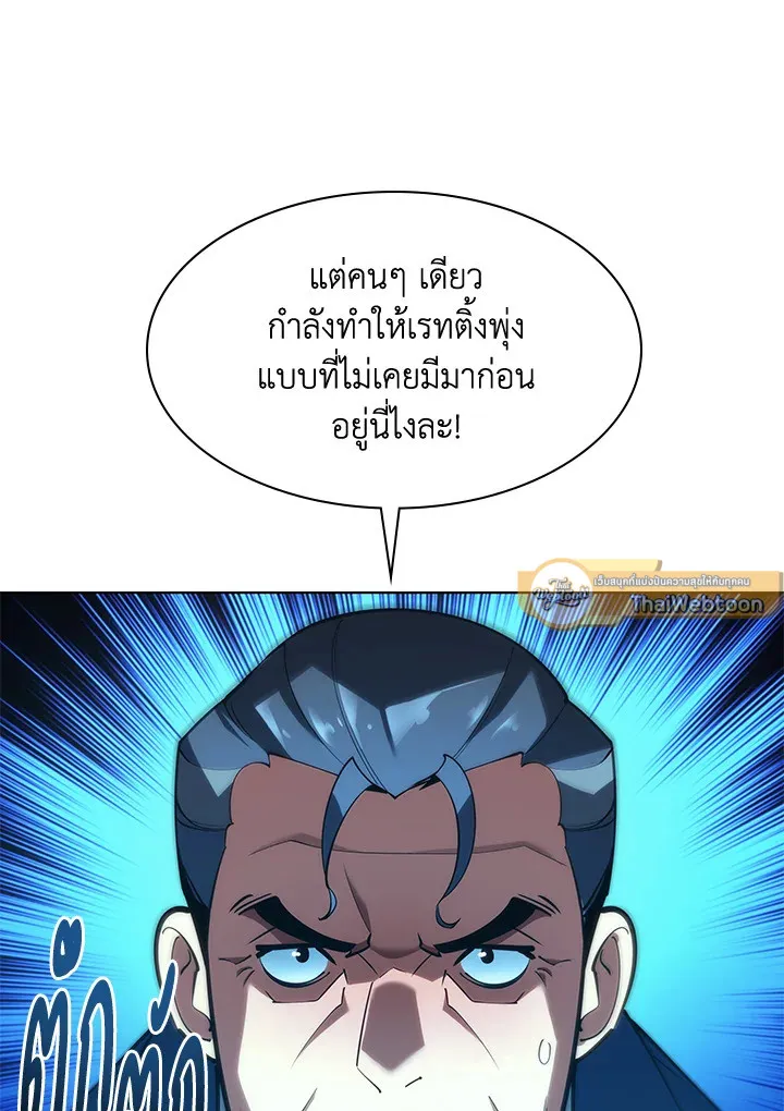 Overgeared ตอนที่ 146 หน้า 179