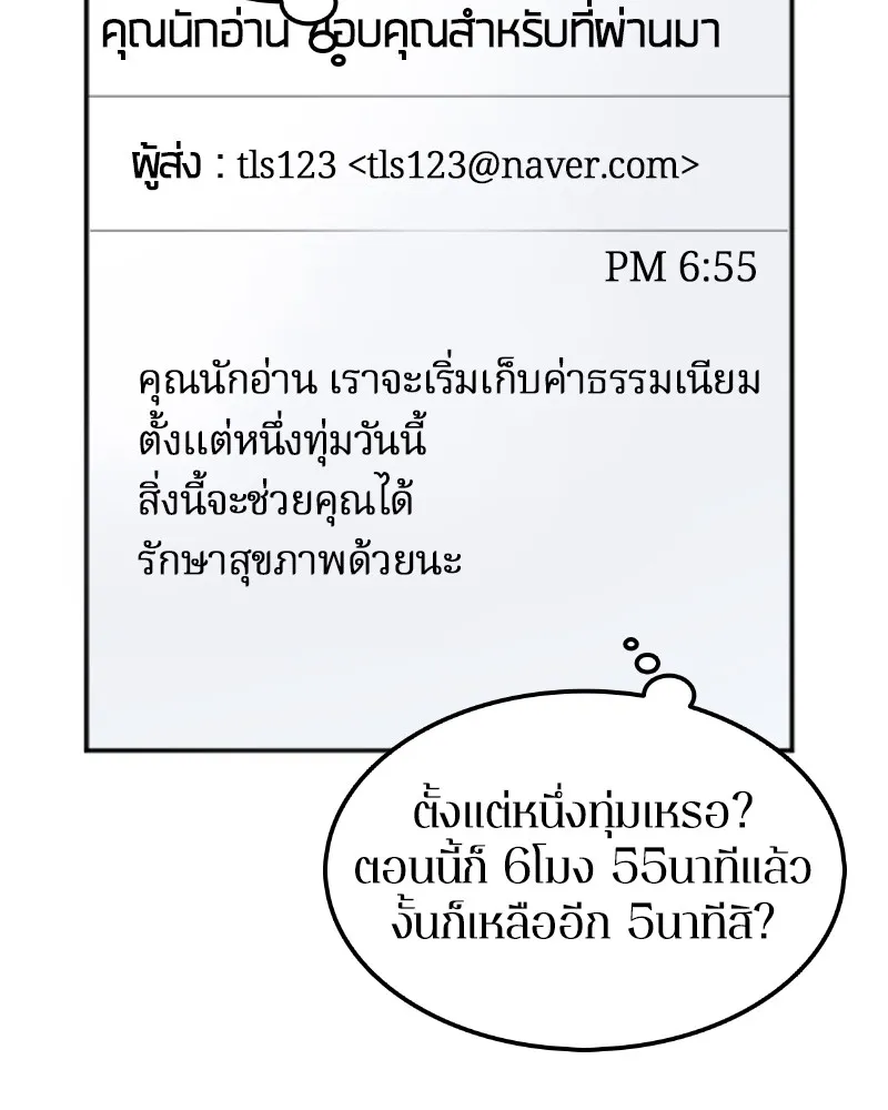 Omniscient Reader ตอนที่ 1 หน้า 132