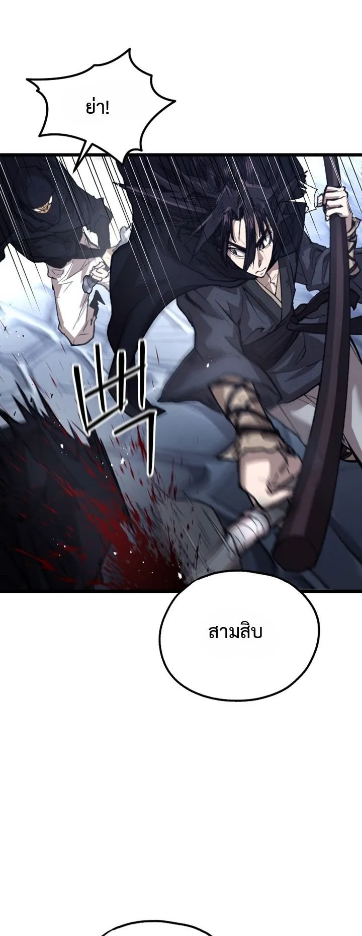 Unrivaled Spear Ghost ตอนที่ 42 หน้า 58