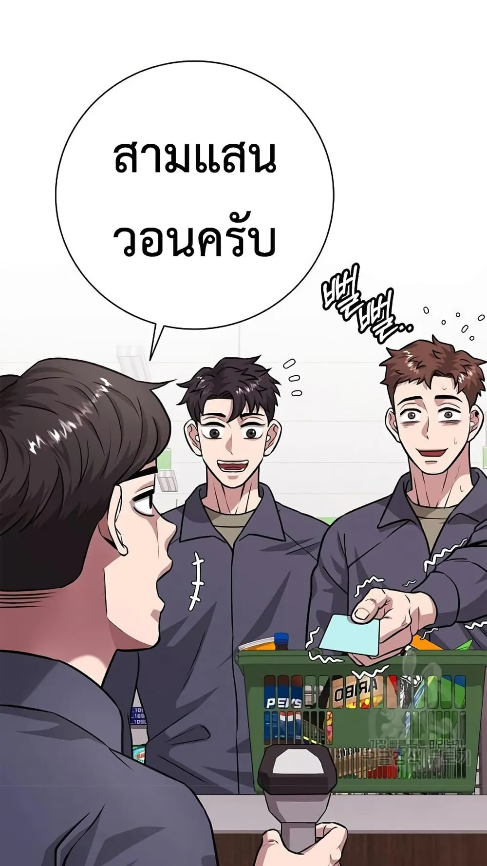 The Dark Mage’s Return to Enlistment ตอนที่ 9 หน้า 16