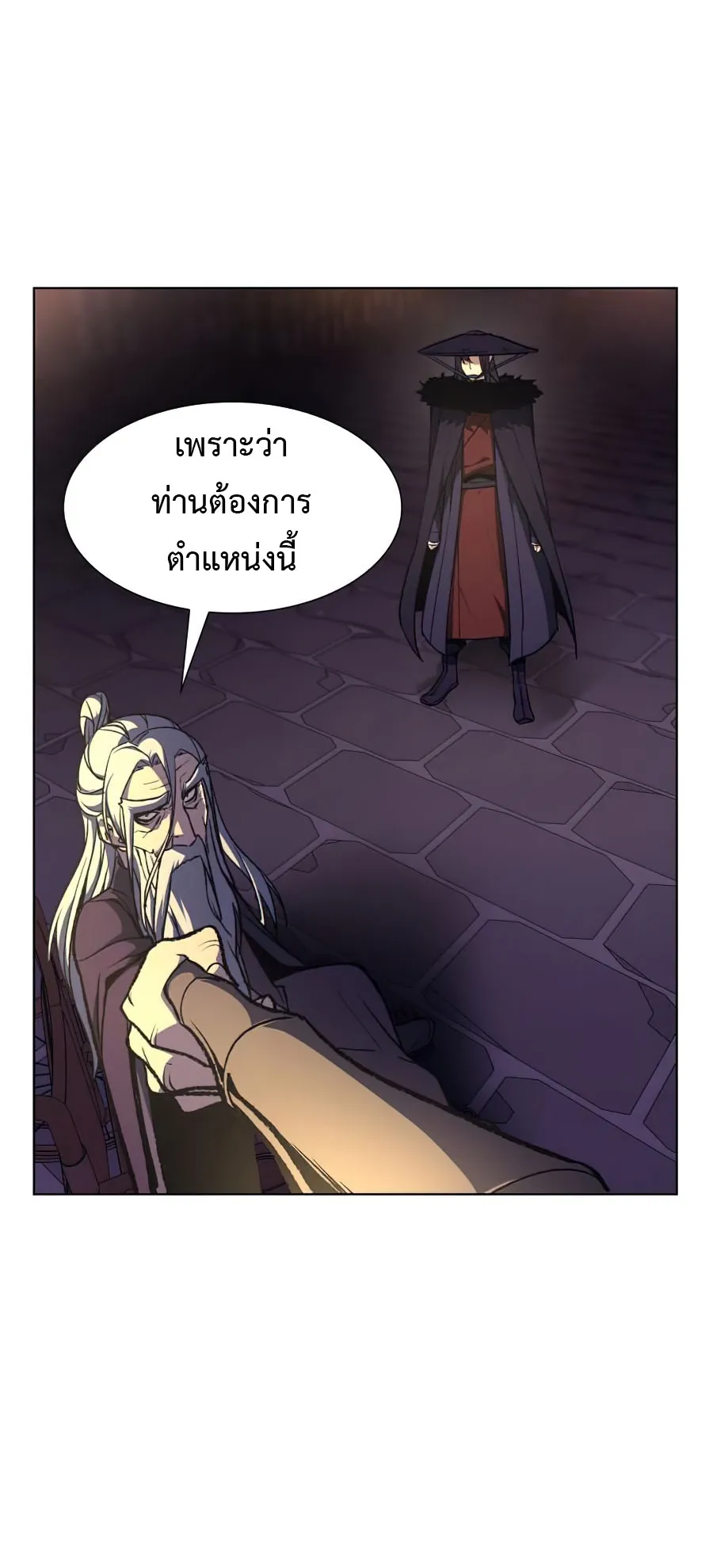 I Reincarnated As The Crazed Heir ตอนที่ 8 หน้า 39