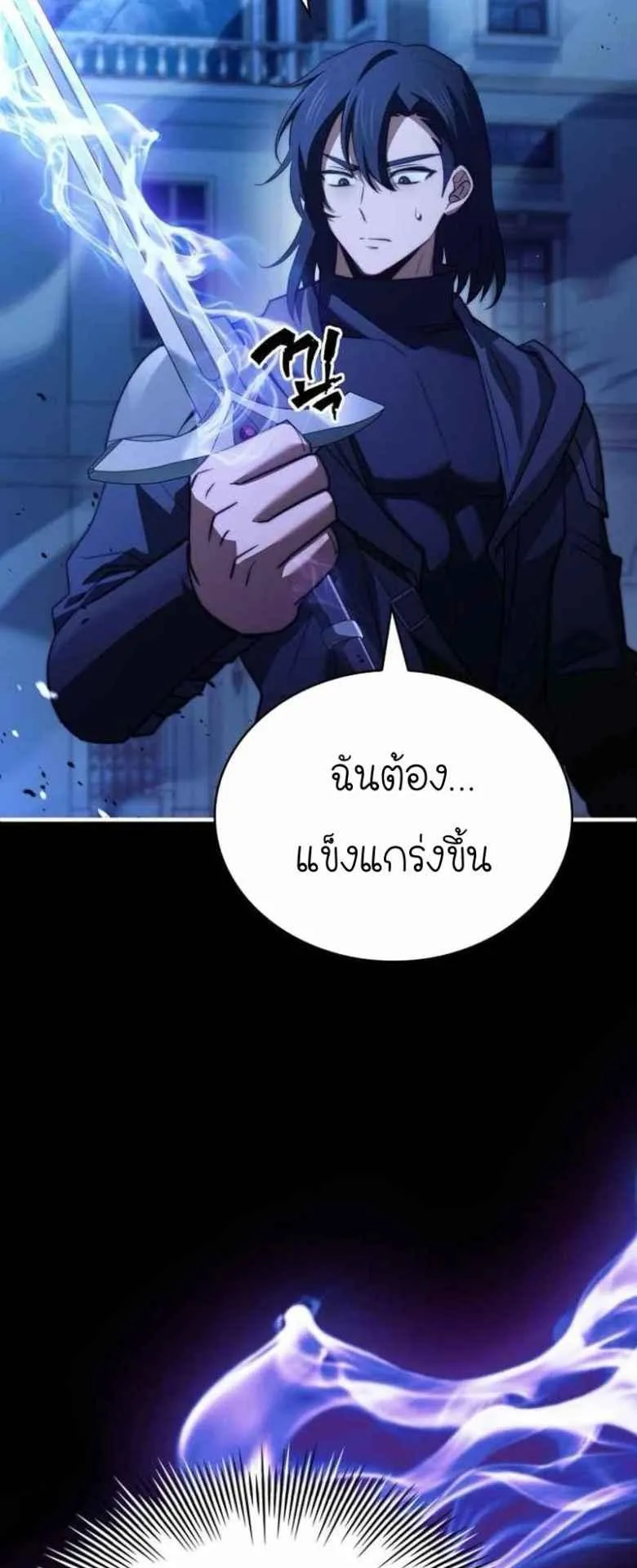The Crown Prince That Sells Medicine ตอนที่ 73 หน้า 16