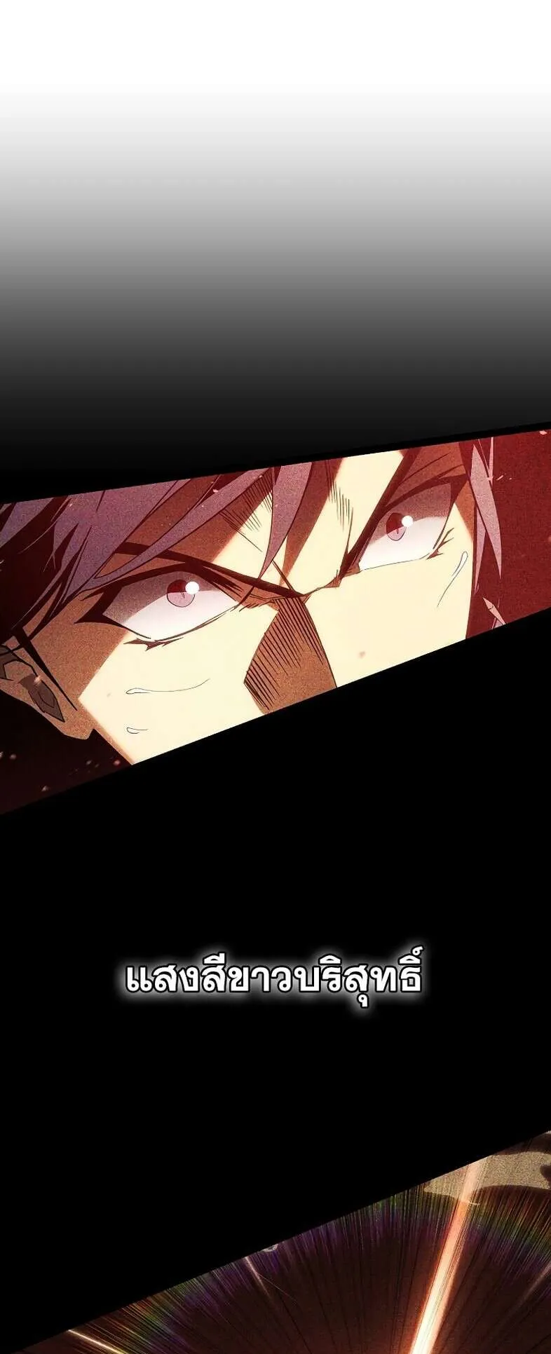 Regressing as the Reincarnated Bastard of the Sword Clan ตอนที่ 14 หน้า 29