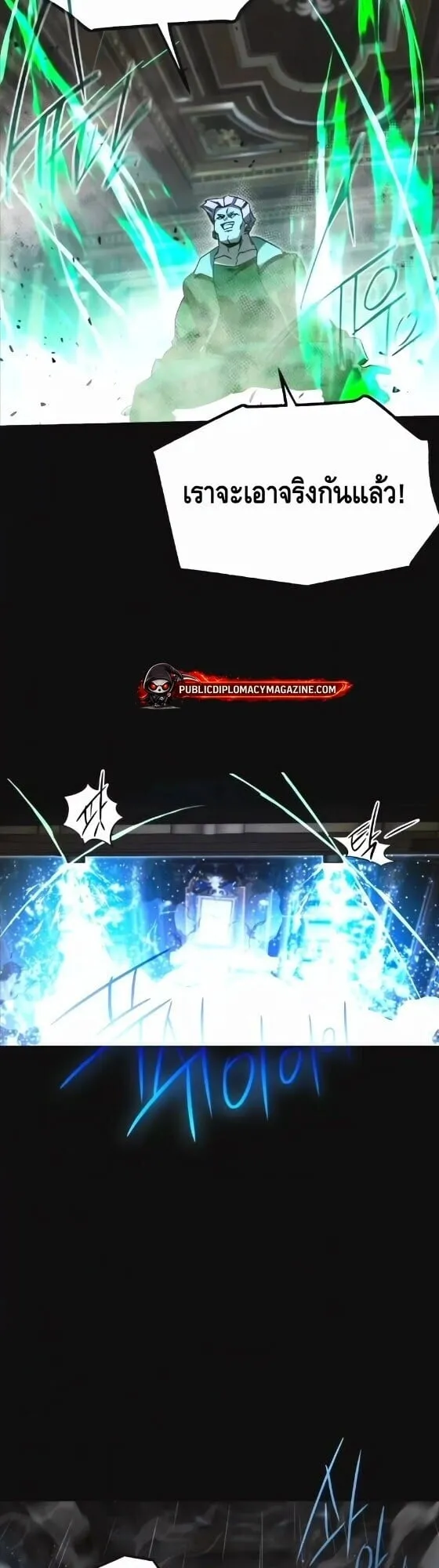 I Took Over The Academy With a Single Sashimi Knife ตอนที่ 72 หน้า 46