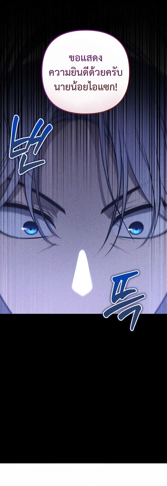 The Frontier Counts 10th-Class Outcast ตอนที่ 1 หน้า 59