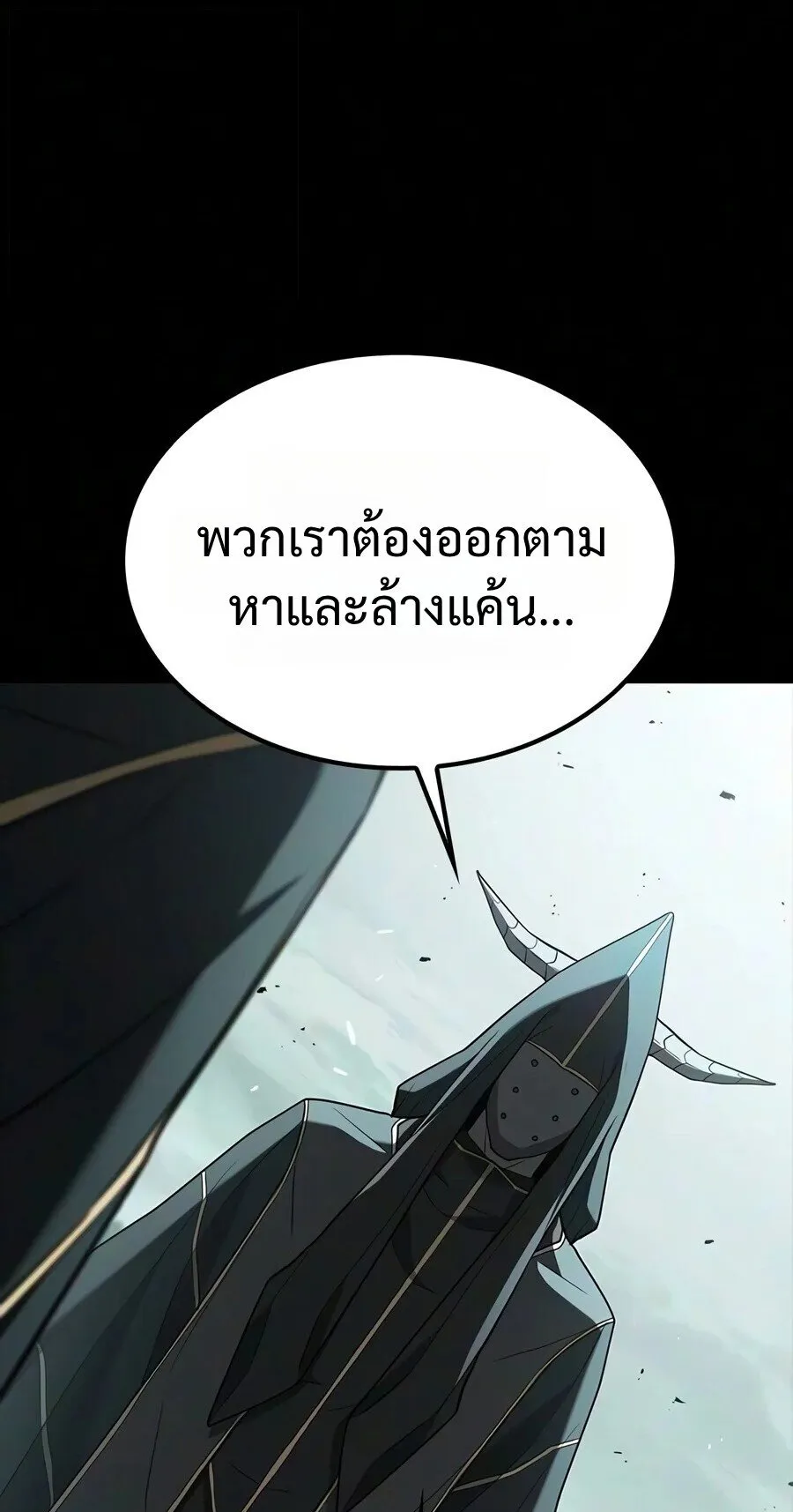 Demonic Beast Hunter Survival Guide ตอนที่ 34 หน้า 22