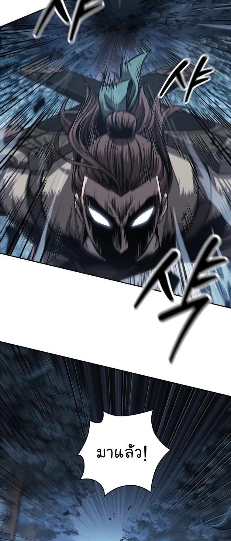 Nano Machine Chapter 166 หน้า 17