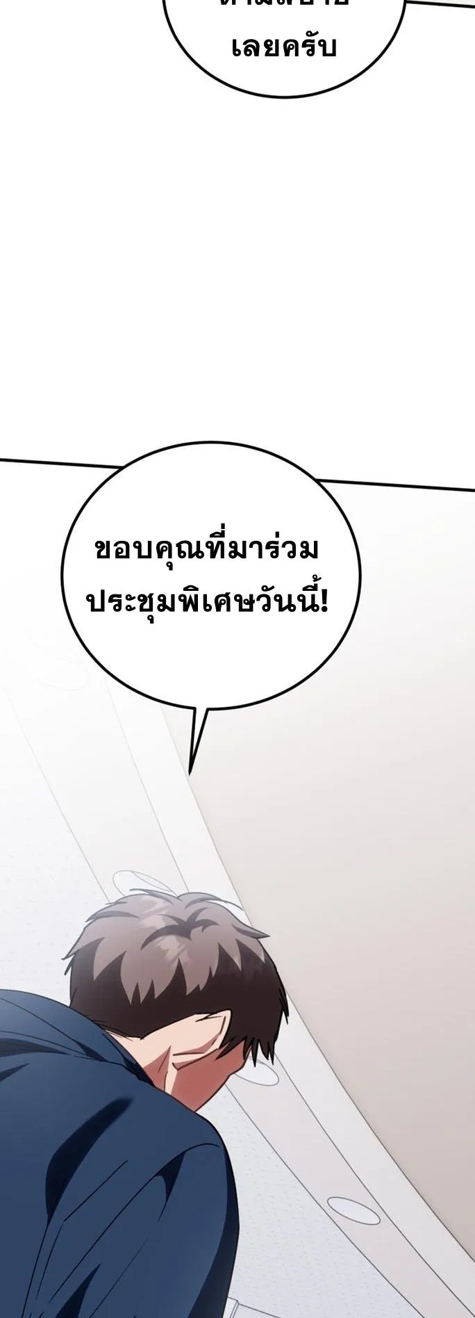 I Will Raise This Family to Greatness ตอนที่ 14 หน้า 56