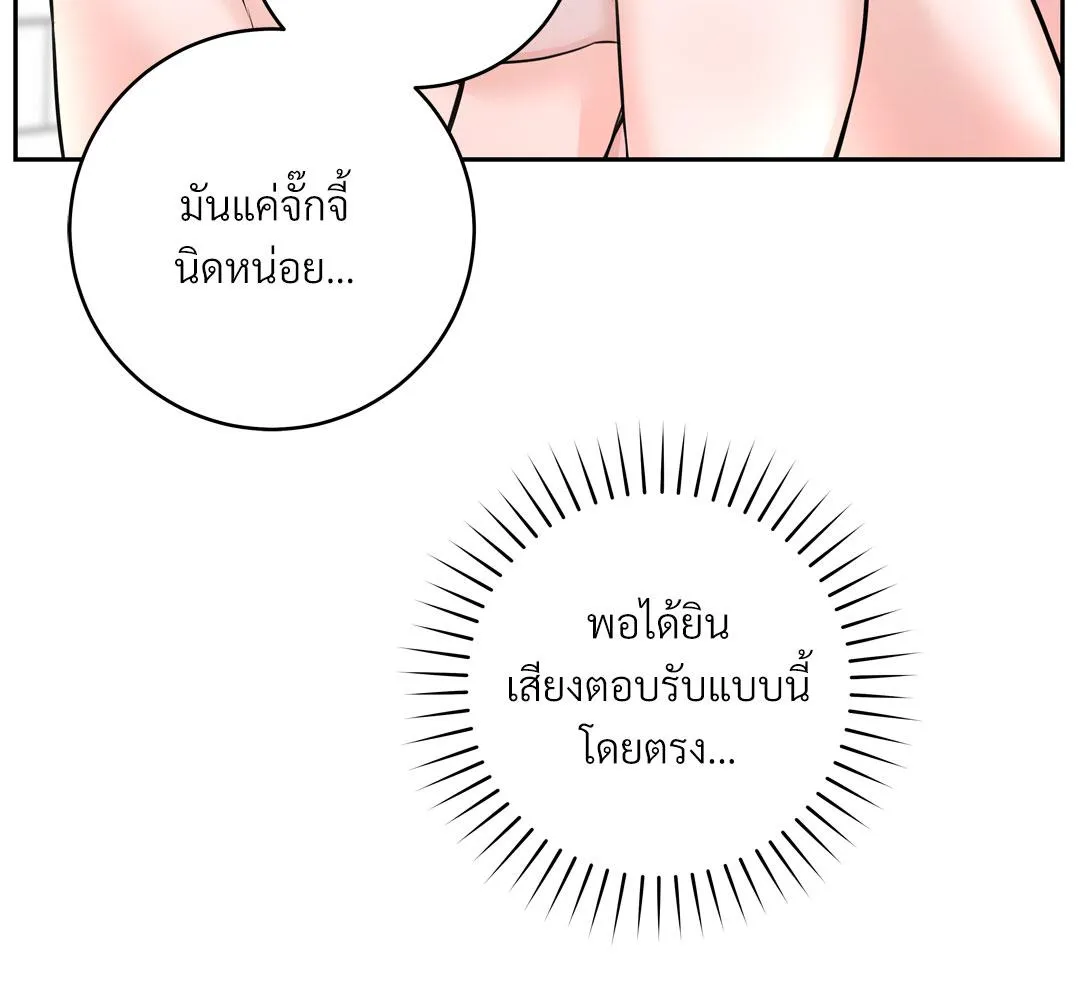 CAMBOY BUNNY (R+) ตอนที่ 11 หน้า 98