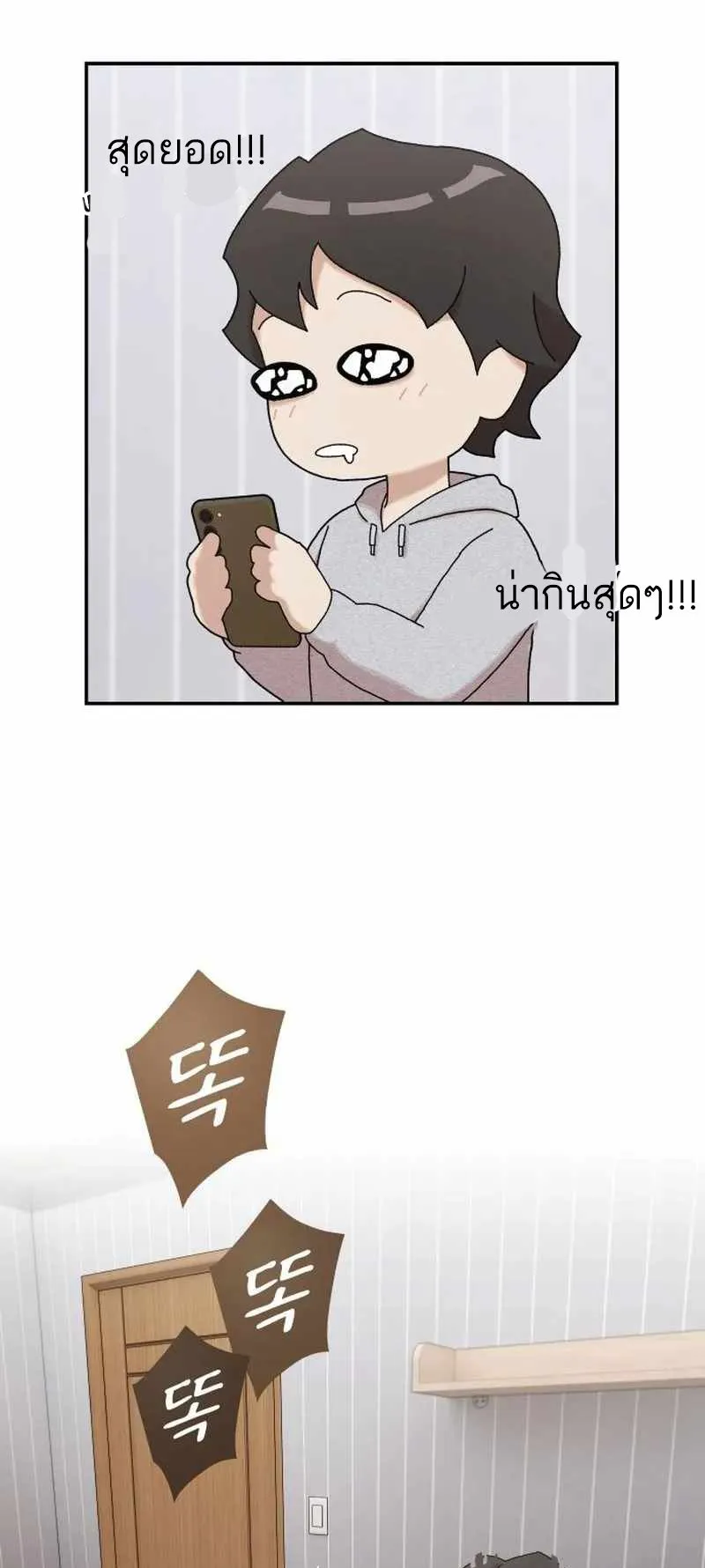 The Genius Who Sees Through the World ตอนที่ 3 หน้า 13