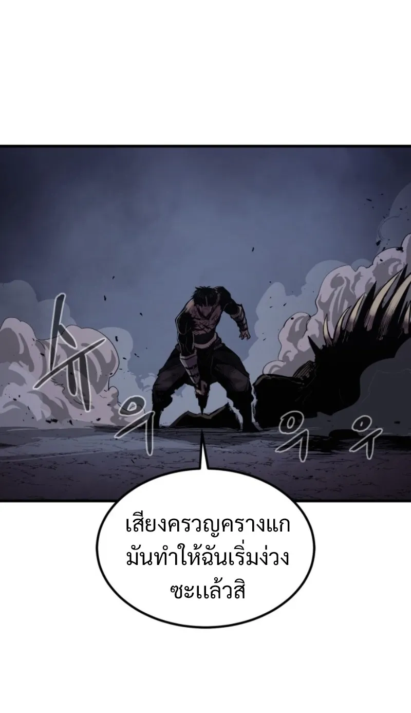 The Wailing Perversion ตอนที่ 2 หน้า 46