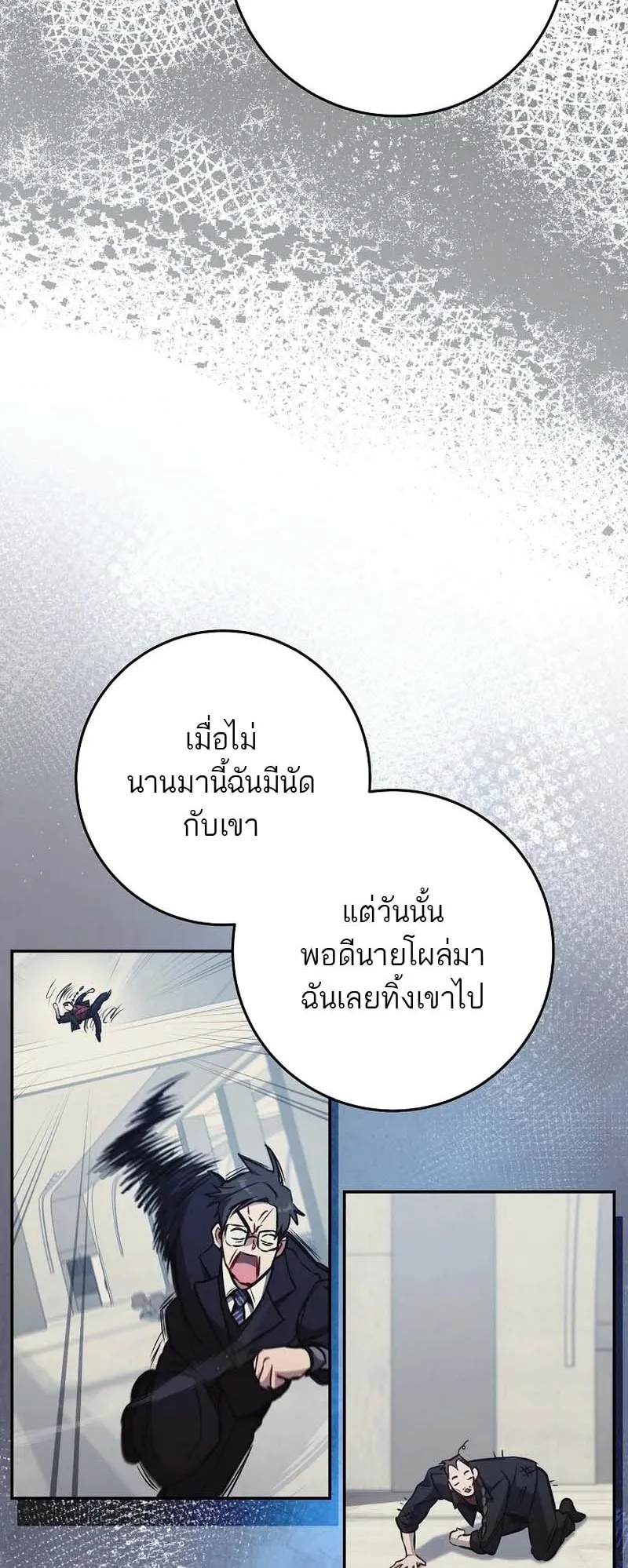 The Top Ranker’s Guide to an Aspiring Writer Life ตอนที่ 10 หน้า 42