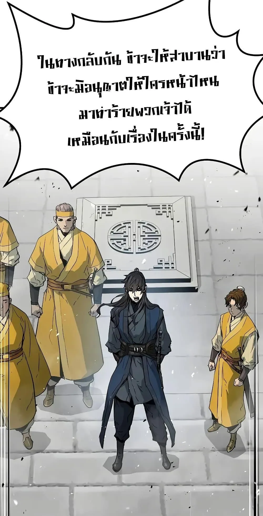 Absolute Regression ตอนที่ 25 หน้า 91
