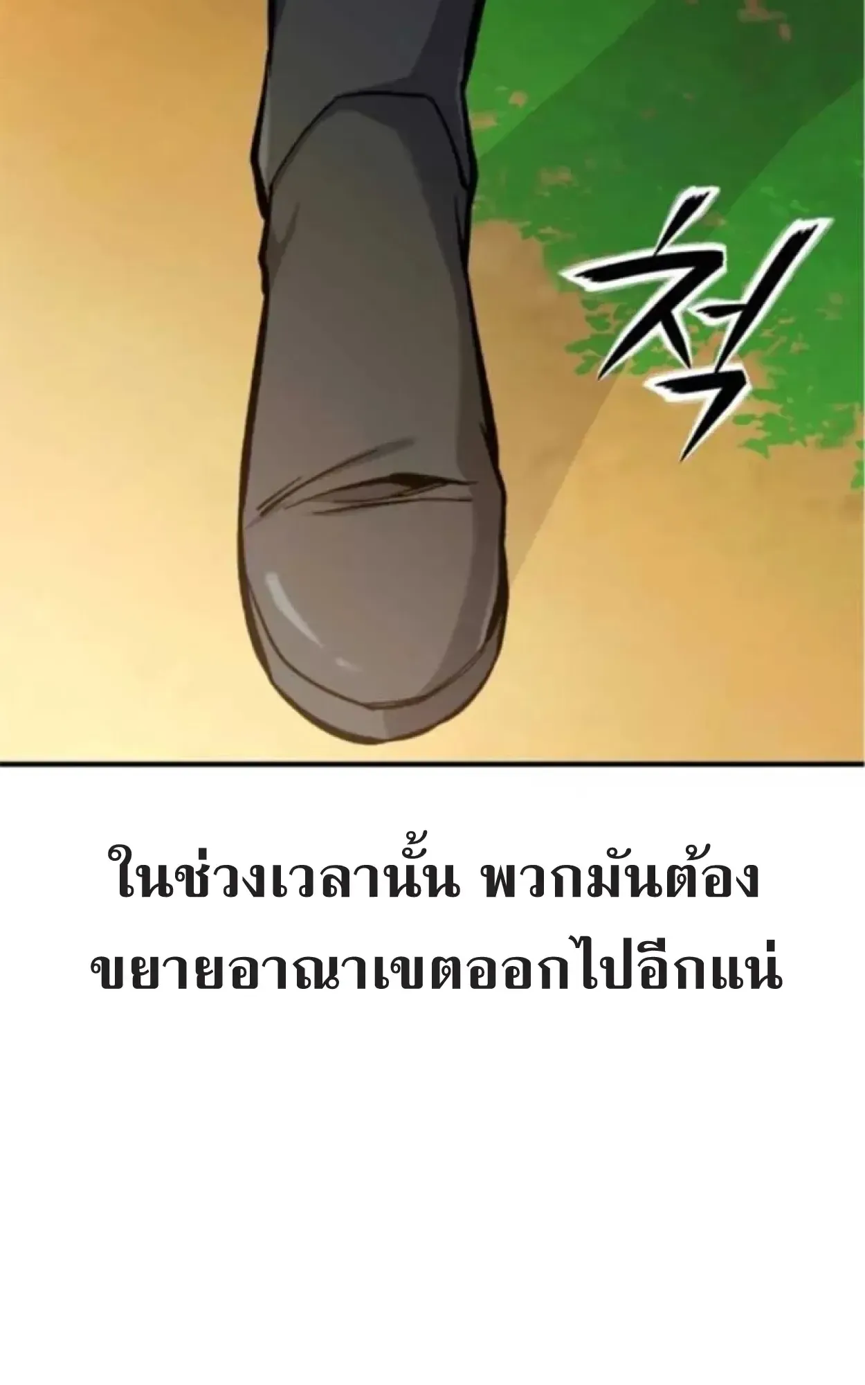 Nation-Class Dungeon Architect ตอนที่ 7 หน้า 135