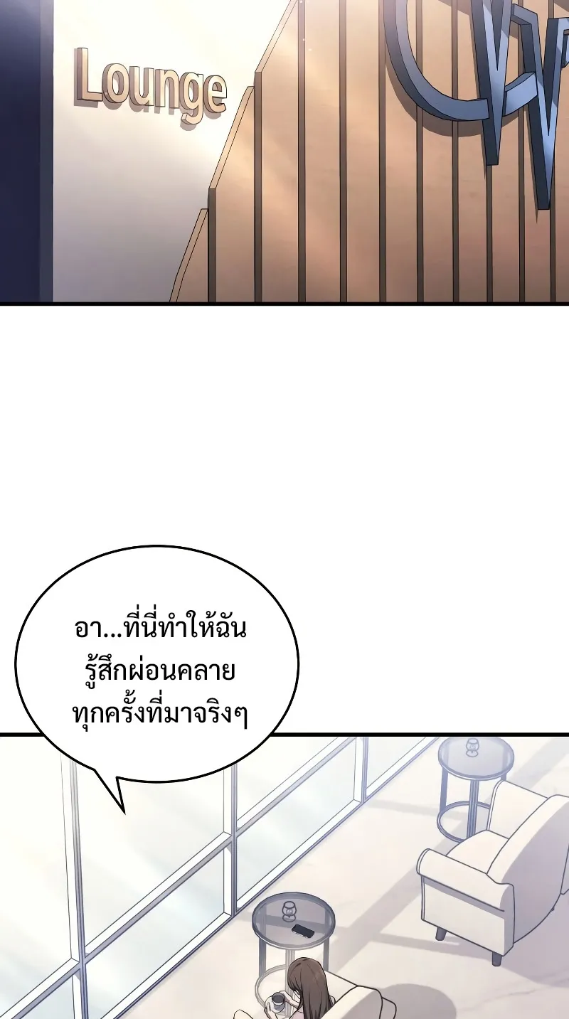 The Martial God Who Regressed Back to Level 2 ตอนที่ 9 หน้า 64