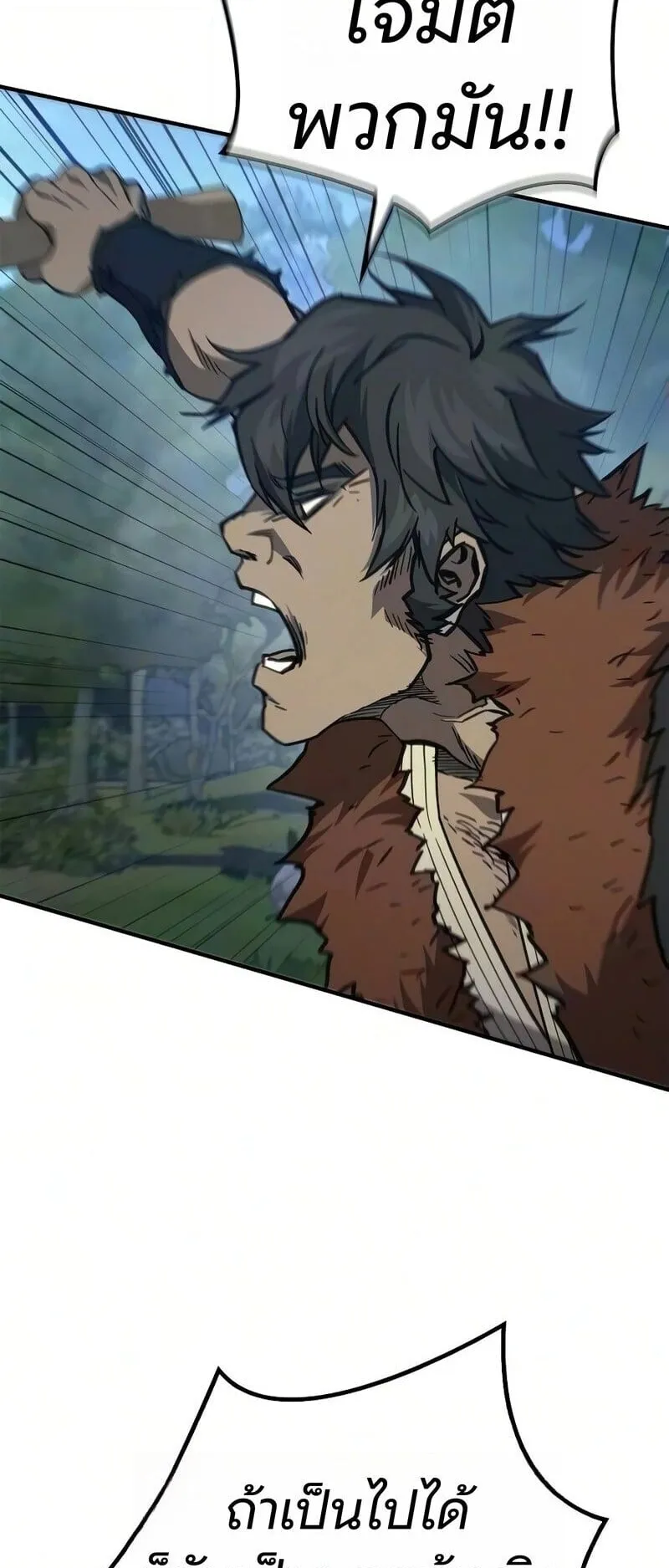 The Demonic Cult Instructor Returns ตอนที่ 47 หน้า 53