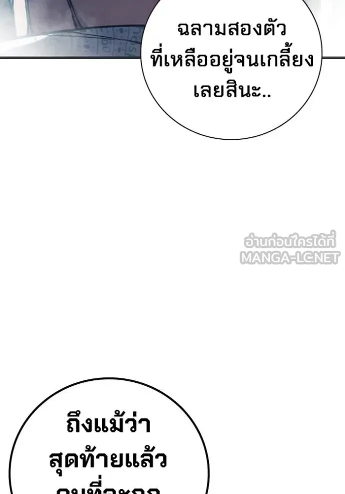 Juvenile Prison ตอนที่ 52 หน้า 205