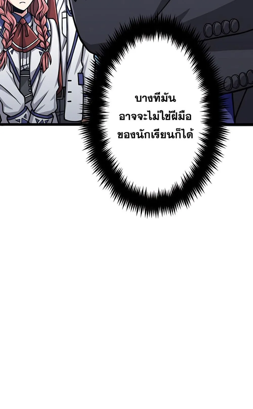 Magic Level 99990000 All-Attribute Great Sage ตอนที่ 6 หน้า 17