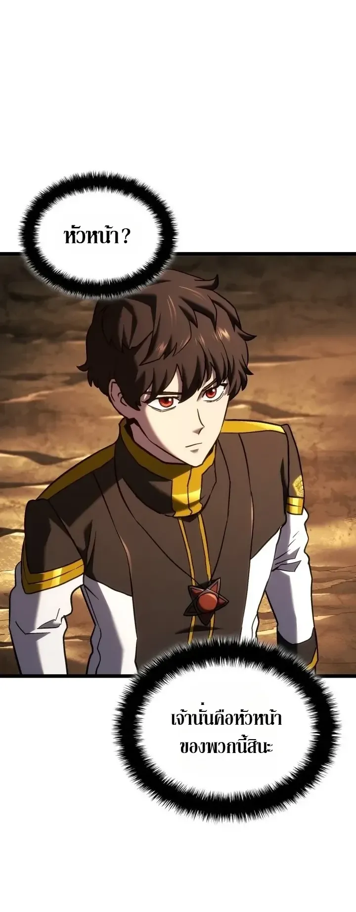 Revenge of the Iron-Blooded Sword Hound ตอนที่ 179 หน้า 10