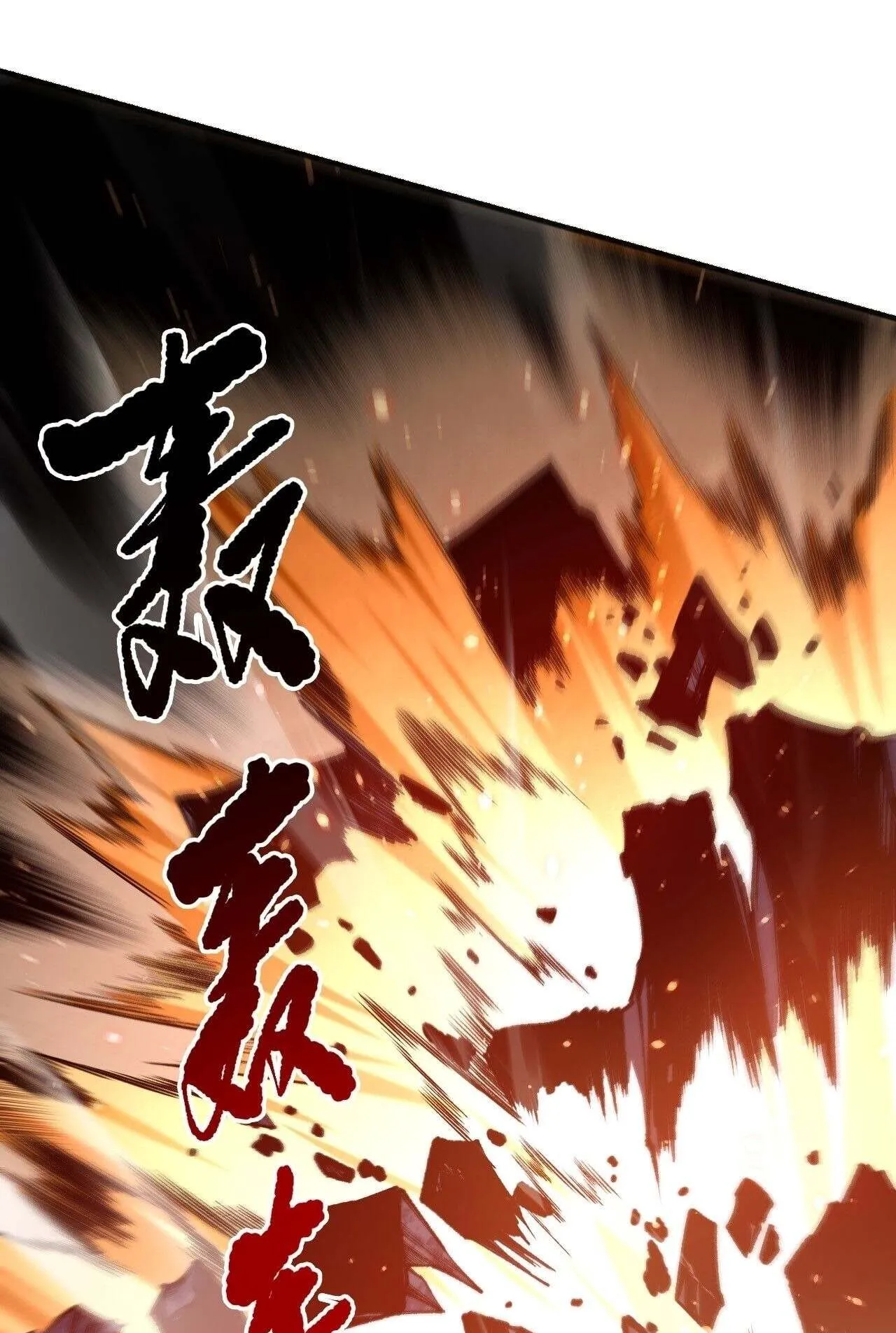 Disastrous Necromancer ตอนที่ 233 หน้า 4