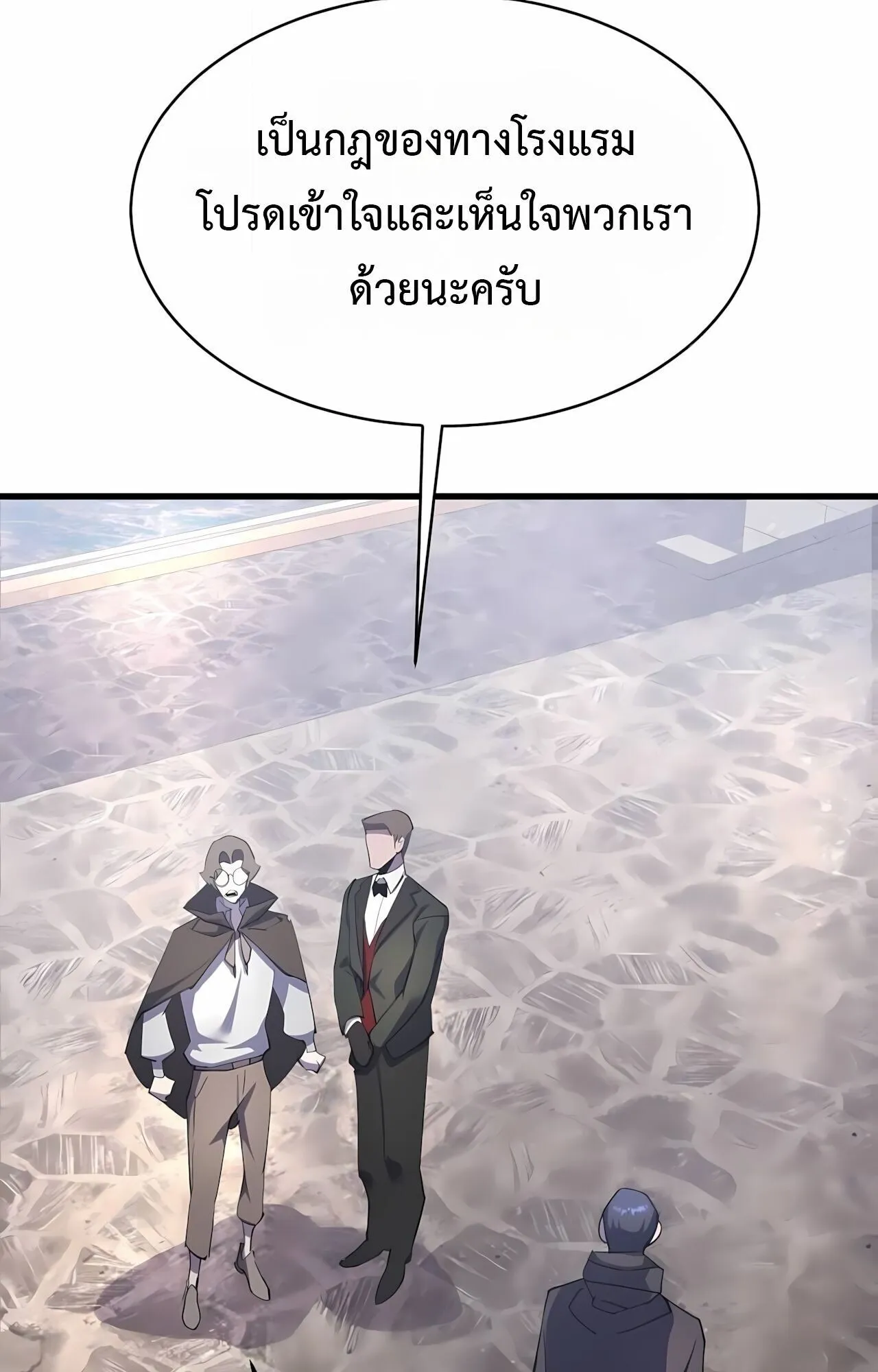 The Genius Mage Who Uses His Fists ตอนที่ 33 หน้า 81