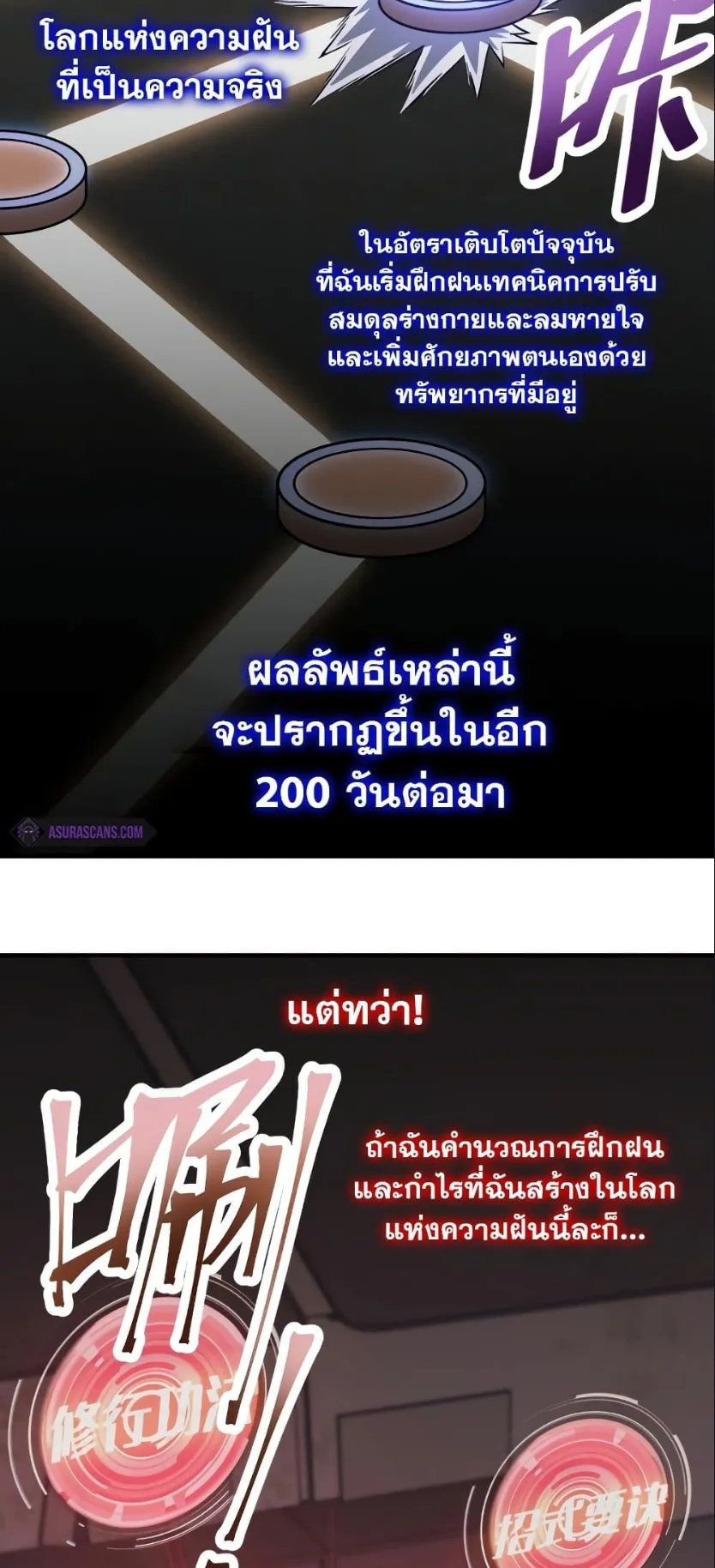 Logging 10000 Years into the Future ตอนที่ 6 หน้า 50